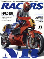 【中古】 RACERS(Vol．54) SAN−EI　MOOK／三栄書房(編者)