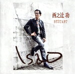 【中古】 RESTART／西之辻功