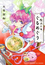 大井昌和(著者)販売会社/発売会社：小学館発売年月日：2025/11/19JAN：9784091582065