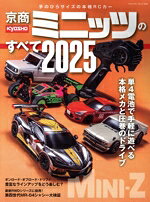 八重洲出版(編者)販売会社/発売会社：八重洲出版発売年月日：2025/03/27JAN：9784861448379