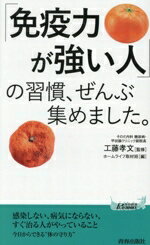 ホームライフ取材班(編者),工藤孝文(監修)販売会社/発売会社：青春出版社発売年月日：2025/11/19JAN：9784413212373