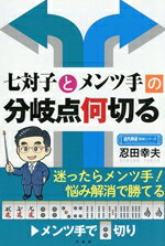 忍田幸夫(著者)販売会社/発売会社：竹書房発売年月日：2025/11/20JAN：9784801947245