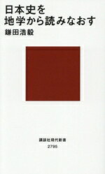 鎌田浩毅(著者)販売会社/発売会社：講談社発売年月日：2025/11/20JAN：9784065416860