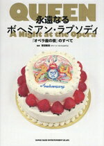 吉田聡志(監修)販売会社/発売会社：シンコーミュージック・エンタテイメント発売年月日：2025/11/21JAN：9784401656691