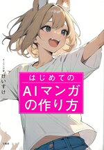 けいすけ(著者)販売会社/発売会社：宝島社発売年月日：2025/11/21JAN：9784299073860
