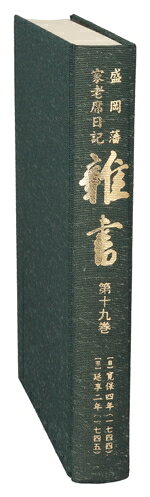 盛岡市教育委員会(著者),盛岡市中央公民館(著者)販売会社/発売会社：東洋書院発売年月日：2006/03/01JAN：9784885943867