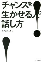 たちきめい(著者)販売会社/発売会社：自由国民社発売年月日：2015/11/01JAN：9784426120252