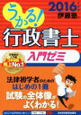 伊藤塾(編者)販売会社/発売会社：日本経済新聞出版社発売年月日：2015/11/01JAN：9784532408800