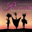 【中古】 【輸入盤】The Adventures Of Priscilla， Queen Of The Desert： Original Motion Picture Soundtrack／GuyGross（作曲）