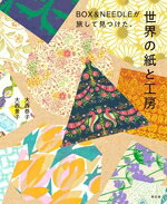 大西恭子(著者),大西景子(著者)販売会社/発売会社：青幻舎発売年月日：2025/11/28JAN：9784868310303