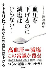 渡辺尚彦(著者)販売会社/発売会社：アスコム発売年月日：2025/11/27JAN：9784776214434