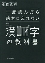 小原広行(著者)販売会社/発売会社：SBクリエイティブ発売年月日：2025/11/28JAN：9784815636722