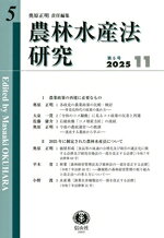 奥原正明(編者)販売会社/発売会社：信山社出版発売年月日：2025/11/25JAN：9784797288452