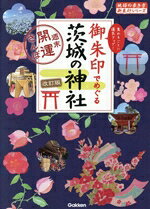 地球の歩き方編集室(編者)販売会社/発売会社：地球の歩き方/Gakken発売年月日：2025/12/04JAN：9784058026458