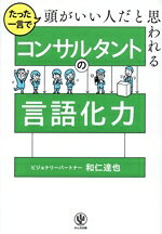 和仁達也(著者)販売会社/発売会社：かんき出版発売年月日：2025/12/03JAN：9784761278458