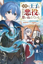 おとら(著者),たき(イラスト)販売会社/発売会社：SBクリエイティブ発売年月日：2025/12/10JAN：9784815639969