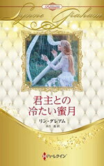 リン・グレアム(著者),水月遙(訳者)販売会社/発売会社：ハーパーコリンズ・ジャパン発売年月日：2025/12/11JAN：9784302107230