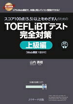 山内勇樹(著者)販売会社/発売会社：Jリサーチ出版発売年月日：2025/12/09JAN：9784863926684／／付属品〜別冊付