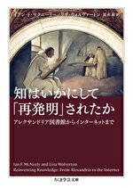イアン・F．マクニーリー(著者),リサ・ウォルヴァートン(著者),冨永星(訳者)販売会社/発売会社：筑摩書房発売年月日：2025/12/12JAN：9784480512666