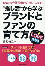 曽和裕次(著者)販売会社/発売会社：セルバ出版/創英社発売年月日：2025/12/15JAN：9784868510123