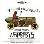 【中古】 僕らは同盟を組んで名乗るのだ／WARBABYS