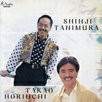 【中古】 谷村新司・堀内孝雄　夢コレクション／谷村新司／堀内孝雄
