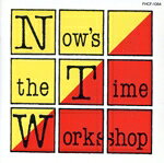 【中古】 NOW’S　THE　TIME　WORKSHOP／（オムニバス）