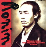 作品名: Ka行 - 【中古】 MUSIC　FROM　THE　MOTION　PICTURE　RONINオリジナル・サウンド・トラック／（オリジナル・サウンドトラック）