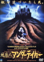 【中古】 地底人アンダーテイカー／ジョン・フィンチ,ジェフリー・コムズ,チャールズ・バンド,ジム・マンジー