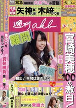楽天市場】週刊akb dvd vol．1の通販