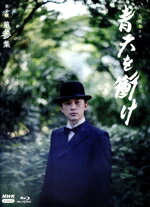 【中古】 大河ドラマ　青天を衝け　完全版　第参集　Blu−ray　BOX（Blu−ray　Disc）／吉沢亮,高良健吾,橋本愛,田辺誠一,村川絵梨,成海璃子,藤野涼子,佐藤直紀（音楽）