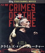 【中古】 クライムズ オブ ザ フューチャー（Blu−ray Disc＋DVD）／ヴィゴ モーテンセン,レア セドゥ,クリステン スチュワート,スコット スピードマン,ドン マッケラー,ヴェルケット ブンゲ,デヴィッド クローネンバーグ,ハワード