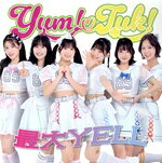 Idol Name: Ha Line - 【中古】 最大YELL／YUM！−TUK！