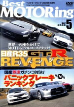 ����š� DVD�٥��ȥ⡼����󥰡�2008ǯ5��桿���̼�