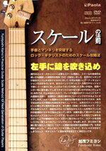 加茂フミヨシ販売会社/発売会社：パオラ・コーポレーション発売年月日：2015/11/13JAN：4582292590408