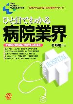 ֥å ŷԾŹ㤨֡š ҤܤǤ狼±ȳ ѻΰš±𤬤狼롪 NewMedicalManagement绰(ԡפβǤʤ110ߤˤʤޤ