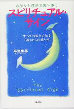平池来耶(著者)販売会社/発売会社：学習研究社/ 発売年月日：2005/04/30JAN：9784054027398