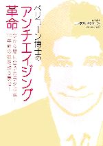 ニコラスペリコーン(著者),高田裕子(訳者)販売会社/発売会社：幻冬舎メディアコンサルティング/幻冬舎ルネッサンス発売年月日：2005/09/29JAN：9784779000126