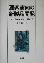 川上智子(著者)販売会社/発売会社：有斐閣発売年月日：2005/08/06JAN：9784641162396