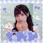Idol Name: Ha Line - 【中古】 ちゅきらぶ！（Type−C／ぴあのver．）／のんふぃく！
