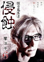 蜃気楼龍玉販売会社/発売会社：楽創舎発売年月日：2023/12/06JAN：4580385102408