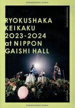 【中古】 リョクシャ化計画2023−2024　at　日本ガイシホール／緑黄色社会