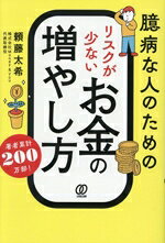 頼藤太希(著者)販売会社/発売会社：ぱる出版発売年月日：2025/12/23JAN：9784827215397
