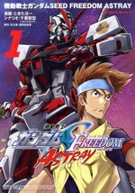 楽天市場】ガンダムseed 全巻の通販