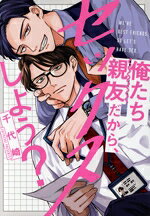 千代崎(著者)販売会社/発売会社：オーバーラップ発売年月日：2025/09/15JAN：9784824013279