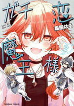 森屋はる(著者)販売会社/発売会社：KADOKAWA発売年月日：2024/12/27JAN：9784041156735