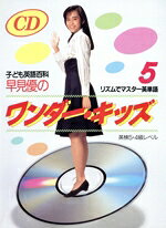 楽天市場】早見優（本・雑誌・コミック）の通販