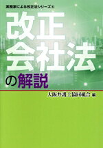 大阪弁護士協同組合(編者)販売会社/発売会社：大阪弁護士協同組合発売年月日：2022/03/24JAN：9784902858297