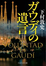 下村敦史(著者)販売会社/発売会社：PHP研究所発売年月日：2026/01/07JAN：9784569905419