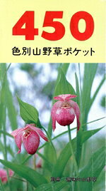 栃の葉書房販売会社/発売会社：栃の葉書房発売年月日：1993/05/01JAN：9784886160836